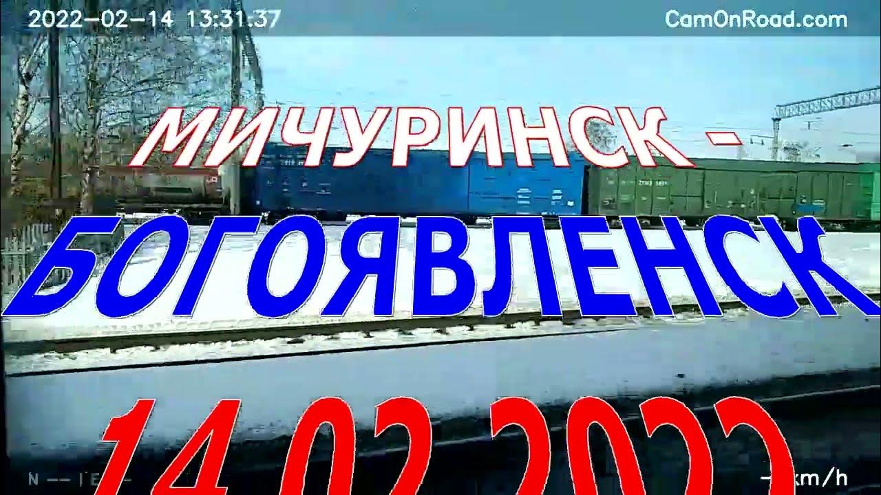 Мичуринск уральский богоявленск. Электричка Мичуринск Богоявленск. Богоявленск Мичуринск Уральский из окна поезда. Фото электрички Мичуринск Богоявленск.