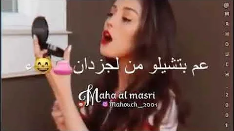 شفتا بشارع الحمرا بايدا قلم حمرا💄