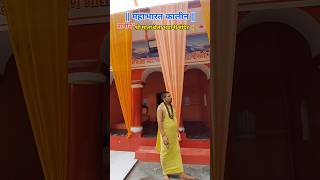 महभरत कलन परचन शर मत बल भवन मदर