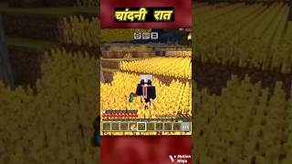 Chandni Raat Mein Minecraft Dance 🌙🌾 | Village Night Vibes #shorts