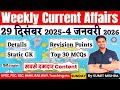 29 Dec - 4 January 2025 Weekly Current Affairs | MJT Current Affairs 2025 -26 | 4 Jan MJT Education