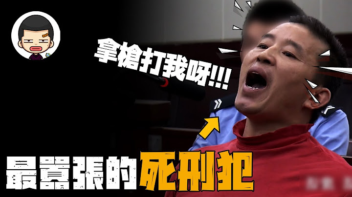 當庭開噴！囂張至極！只因八字不合奪人性命，死到臨頭不知悔改丨英大吉 - 天天要聞