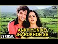 Ankhiyon Ke Jharokhon Se Title Song | Lyrical (HD) | Sachin | Ranjeeta | Classic Romantic Songs