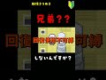 兄弟ですか？🔰