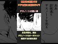 【ニアを超えた天才】夜神月が死んで9年後に誕生したキラがヤバすぎた #デスノート