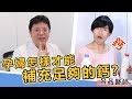 孕婦缺鈣該吃什麼？媽媽們都該知道的「3招補鈣妙招」！ ft.超強系列