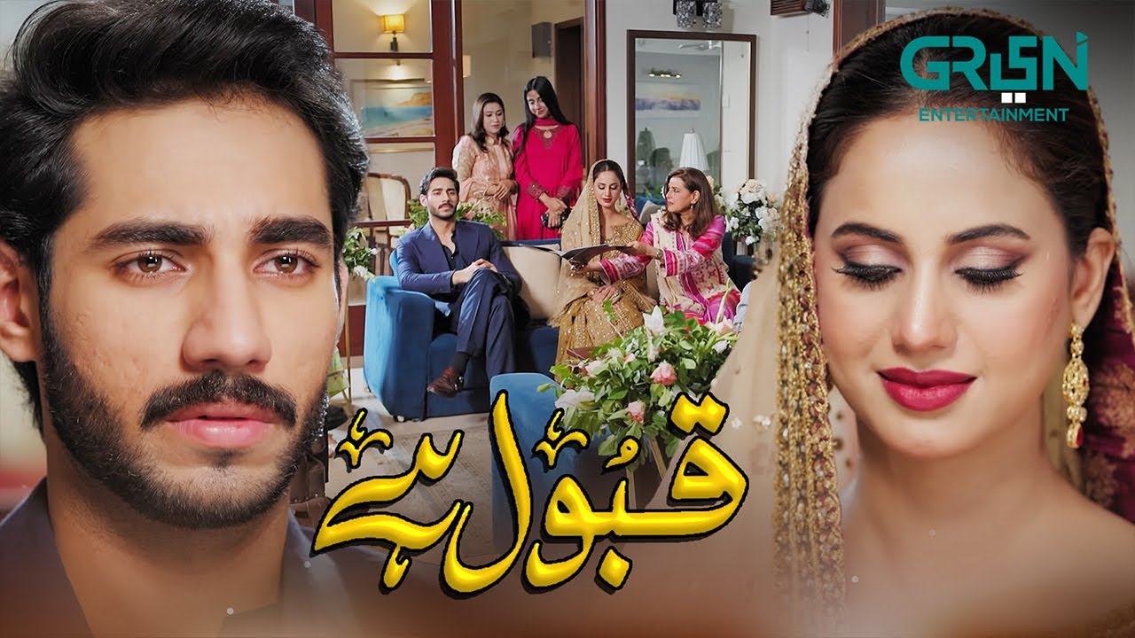 Nikah Mubarak 😍😍 | Ali Raza | Iqtidar | Green TV Entertainment