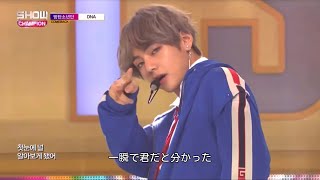 【日本語字幕】BTS ー DNA ー