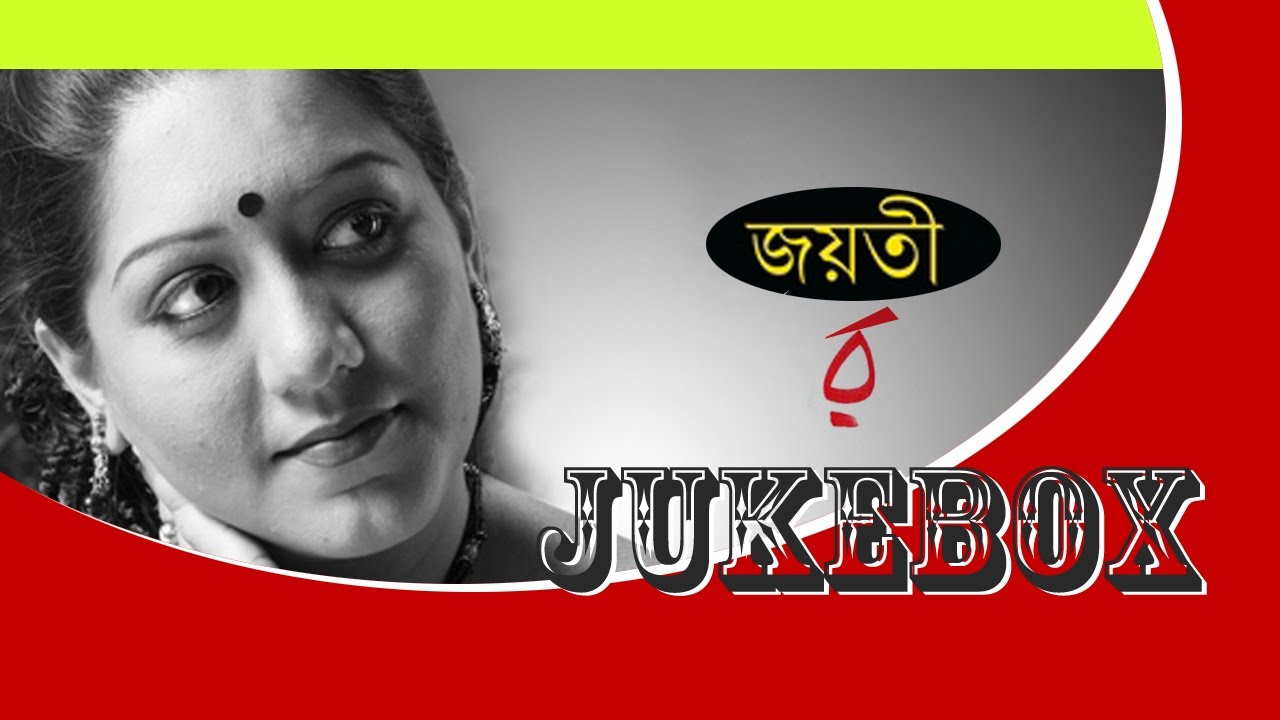      Deep Nibe Geche Mamo  Jayati Chakraborty  Youtube  Rabindra Sangeet