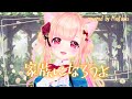 【 Me Singing / 歌ってみた 】家族になろうよ 福山雅治【Covered by MioYuuki Vtuber】