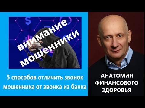 Видео: Как да проверите мобилната банка