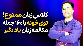 کاملترین مجموعه آموزش جملات انگلیسی | 160 جمله کوتاه پرکاربرد که باید بلد باشید!