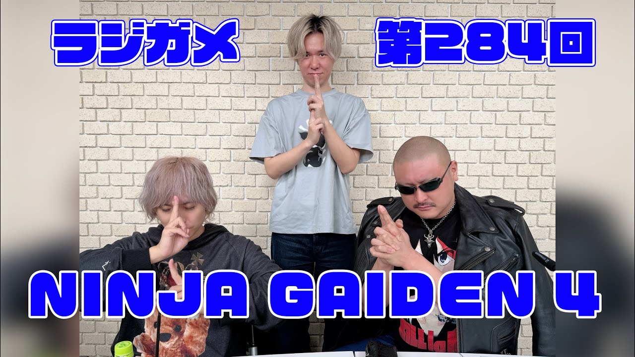 「RADIO 4Gamer Tap（仮）」第284回「NINJA GAIDEN 4」【岡本信彦/マフィア梶田】