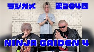 Ninja Gaiden 4 #1サムネイル