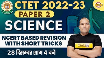 CTET 2022 SCIENCE CLASS | CTET PAPER 2 | CTET SCIENCE IMPORTANT QUESTION | SCIENCE BY ADARSH SIR