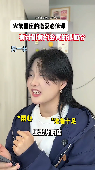 日子怎么可能和谁过都一样呢～#火象星座 #内容太过真实 #情绪共鸣 #恋爱 #十二星座