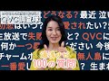 【100の質問】 QVC調査隊vol.13 | ナビゲーターが初挑戦!/QVCジャパン
