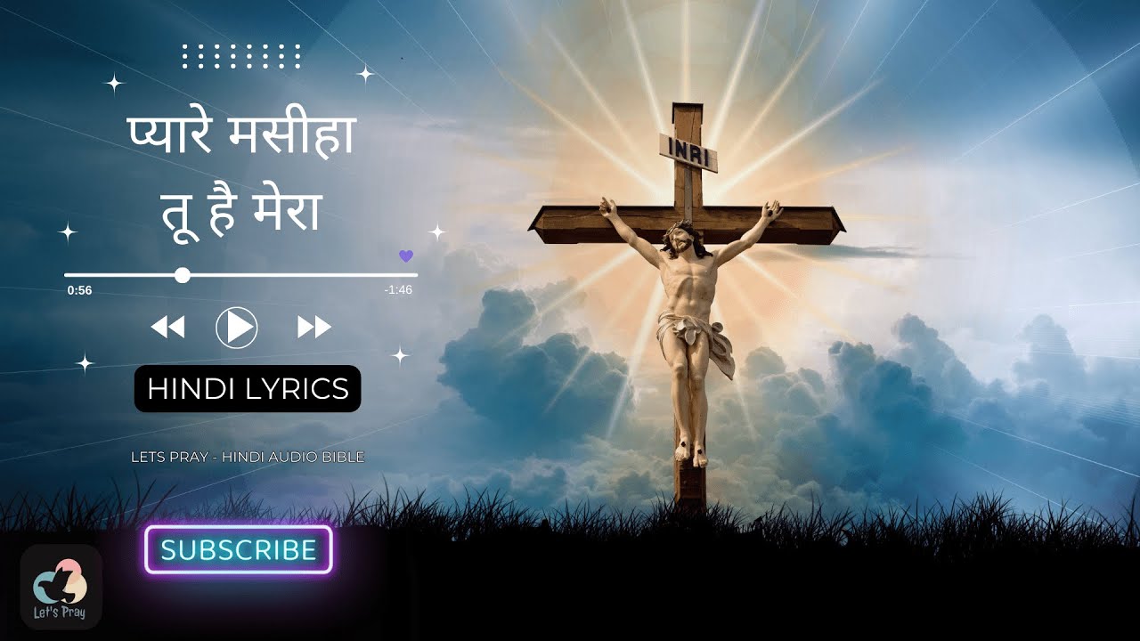       Pyare Masiha Tu Hai Mera  Lets Pray  jesusloves  song   worshipsongs