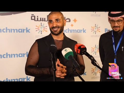 أحمد سعد من جدة يتحدث عن الجمهور السعودي و عن تركي آل شيخ