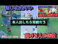 わ〇のカビゴンが酷すぎて戦慄する男　【ポケモンユナイト】