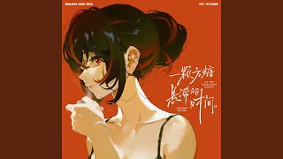 As the sugar cube floats, fleeting in time (Instrumental)