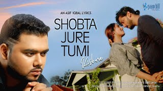 Shobta Jure Tumi | সবটা জুড়ে তুমি | Kishore | Asif Iqbal | Sajid Sarker | Antu-Anni | New Song 2021