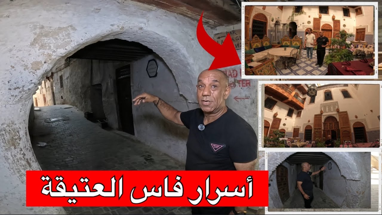 🔴#فاس.. أسرار حصرية  تكشف لأول مرة حول المدينة العتيقة لفاس 