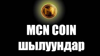 : MCN COIN     .  
