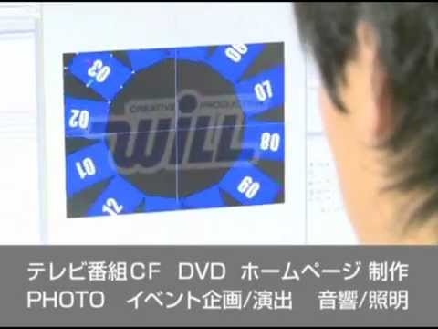 ウイル 姫路CM
