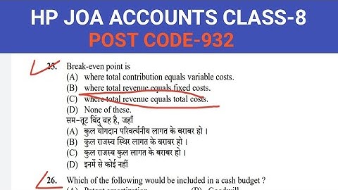 HPSSC JOA ACCOUNTS 932 CLASS-8 || Accounts Questions