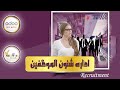 216 برنامج التوظيف فى برنامج  اودو   Recruitment  in odoo