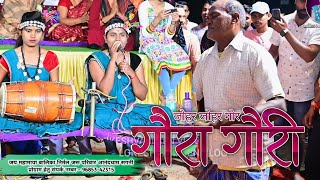 Gaura Gauri song - 2022 / जय महामाया बालिका निर्मल जस परिवार आनंदधाम सगनी