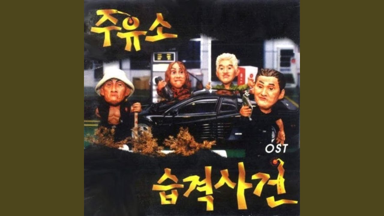 마지막 질주 (마지막 질주)