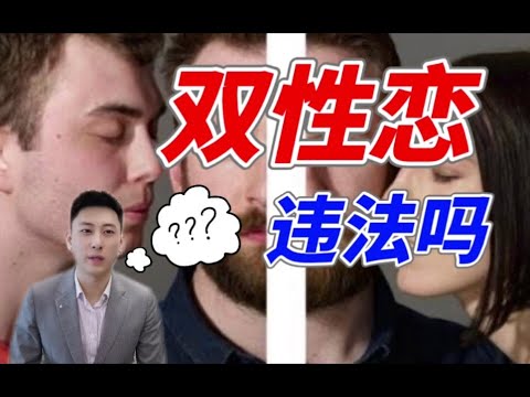 双性恋千万不要做这些事！
