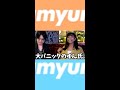 【ヴァンゆん】ゆんちゃんへのお触りはノーノーノーです #Shorts