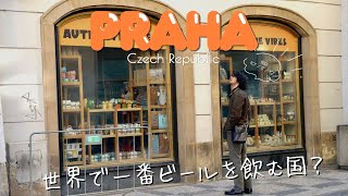 [Czech Republic] Visiting the Country That Drinks the Most Beer in the World in Prague