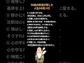90歳の僧侶が残した人生6の気づき