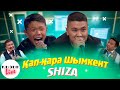 Қап Қара Шымкент - ШИЗА - ҚЫЗЫҚ LIVE - Толық Интервью | Вахта, рэп, Мухамедияр | Кызык Live