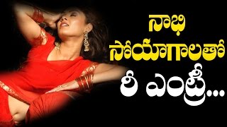 Manjari Phadnis Photo Shoot For Tollywood Re Entry?? Tollywood Updates Super Movies Adda
