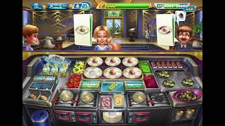 クッキングフィーバー　チャレンジ　Cooking Fever Challengeフロッグ　アンド　スネイル　The flog and snail restaurant レベル3  Level 3 screenshot 5