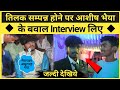        interview   ashish yadav ke tilak 09062023 ashishyadav