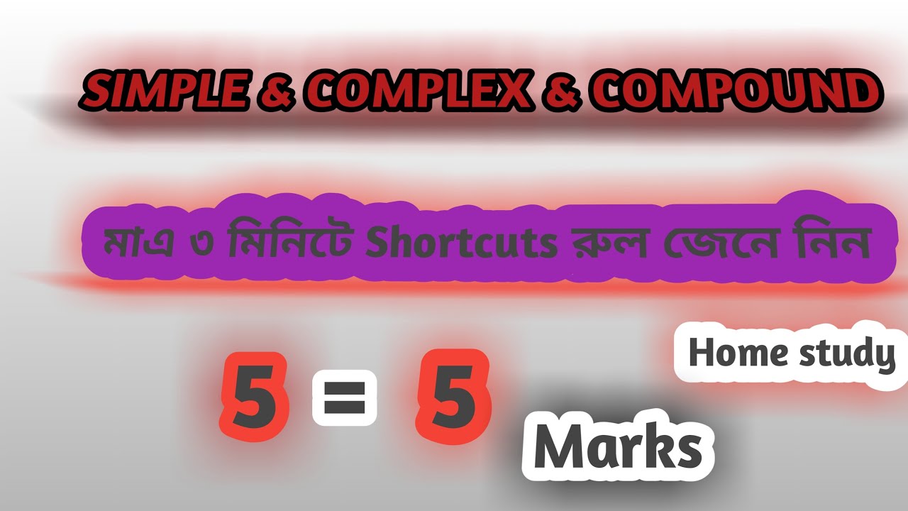 simple,complex,compound rule english.education tips bangali bd. - YouTube
