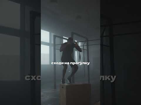 Не смей сдаваться.