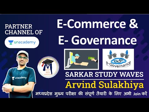 E Commerce- ई-कॉमर्स क्या है ?  E Governance- ई-गवर्नेंस क्या है ? और इसके क्या उपयोग हैं? By Arvind