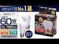 お風呂場の電球をLEDに交換！アオリスオーヤマ 電球色 LDA8L G E17 6T22