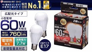 お風呂場の電球をLEDに交換！アオリスオーヤマ 電球色 LDA8L G E17 6T22