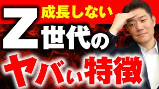 会社とかに置く奴です。かなりの重量で昔の会社とかで使ってたやつです。是非！ あなたの会社にもいる？】成長しないZ世代のヤバイ特徴 - YouTube