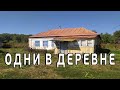 Заброшенные деревни России. Приехали в Стребки. Встретили единственного жителя
