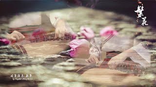 Download Lagu 古箏《繁花》-西子純箏-【三生三世十里桃花】插曲-GuZheng Eternal Love *Blossoms*Chinese Zither-西子古箏藝術中心-Crystal Zheng Studio MP3