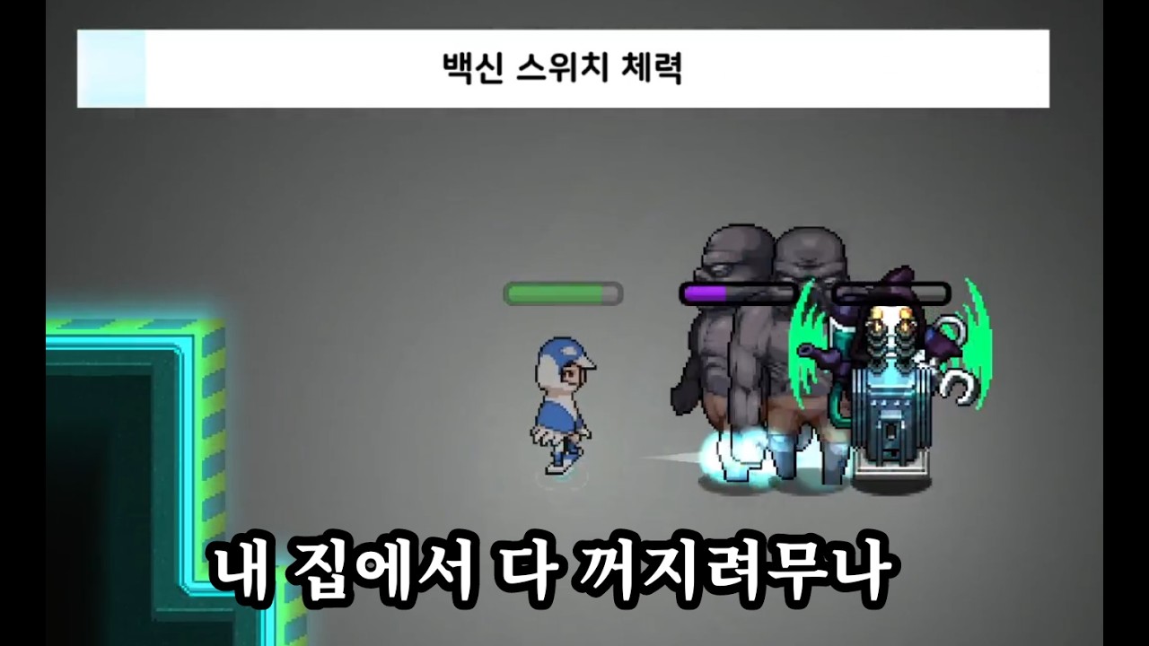 퀄 좋은 좀비고 팬게임 '닥터 퀸의 시련' 클리어